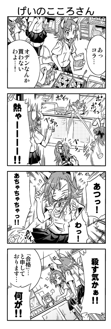 misaka mikoto, shirai kuroko, index, misaka imouto, and nyandex (toaru majutsu no index) drawn by akari_ryuryuwa