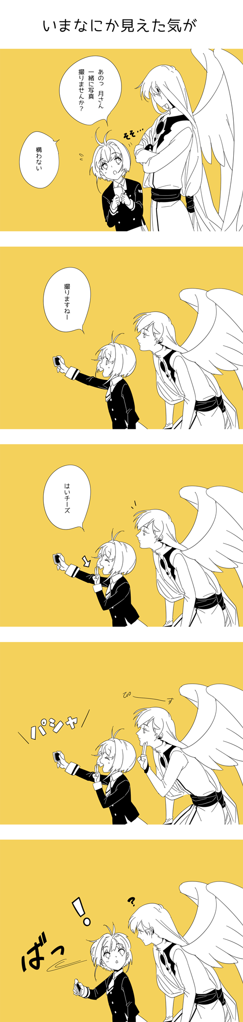 kinomoto sakura and yue (cardcaptor sakura and 1 more) drawn by anxia