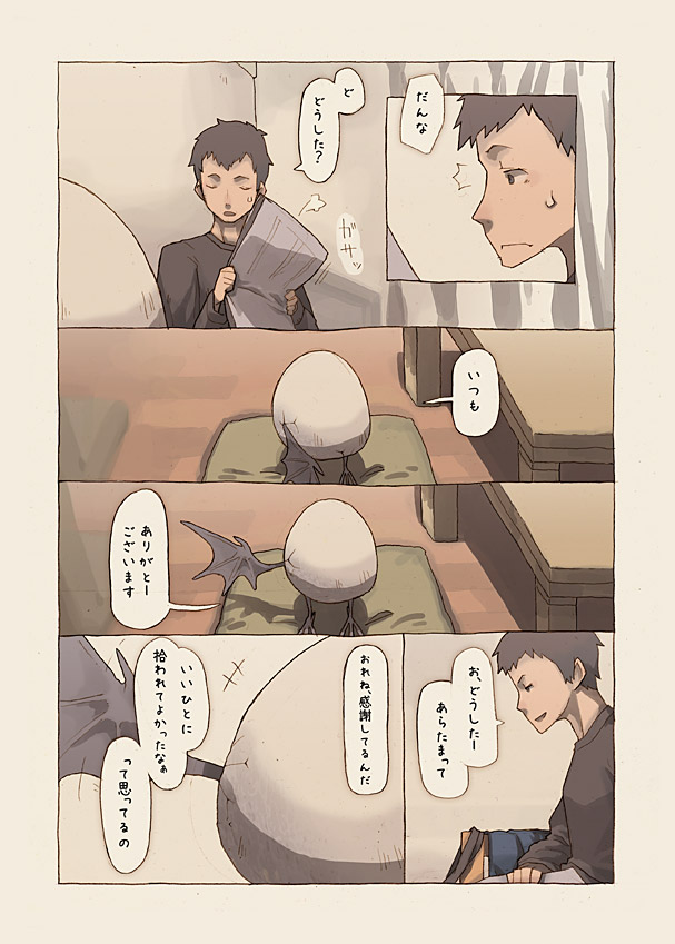 original drawn by narumi_arata