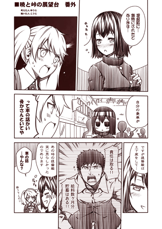 admiral, ryuujou, and akitsu maru (kantai collection) drawn by kouji_(campus_life)