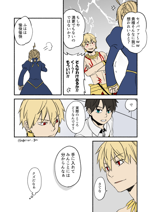 artoria pendragon, saber, fujimaru ritsuka, and gilgamesh (fate and 1 more) drawn by moonlight_0423