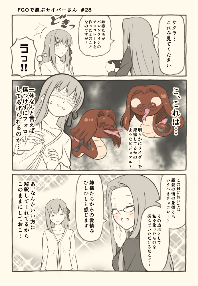 matou sakura and medusa (fate and 2 more) drawn by tsukumo_(soar99)