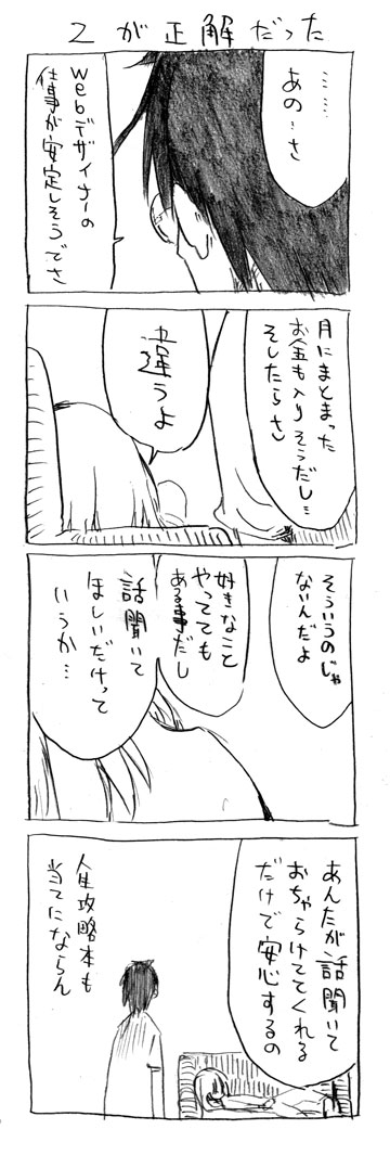 tsunashi hajime and tsunashi kaoru (danna ga nani wo itte iru ka wakaranai ken) drawn by cool-kyou_shinja