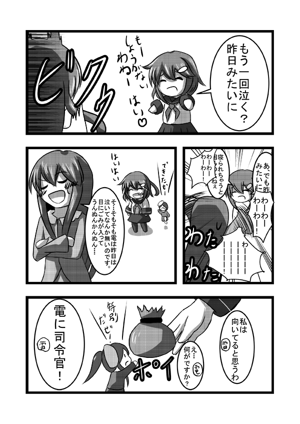 inazuma, ikazuchi, female admiral, and fairy (kantai collection) drawn by meitoro
