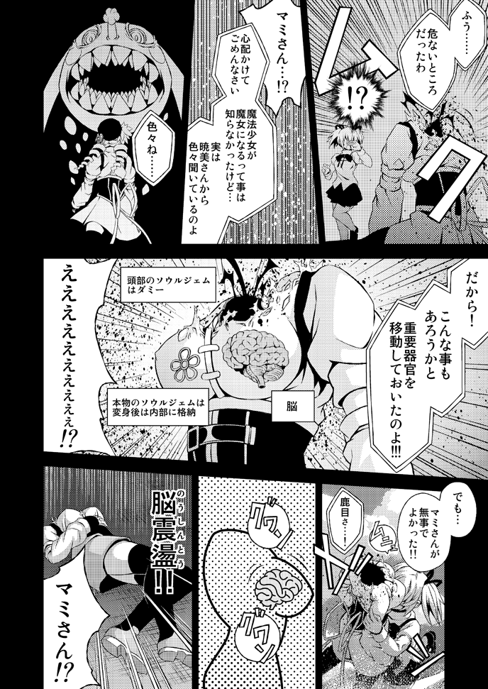 kaname madoka and tomoe mami (mahou shoujo madoka magica) drawn by wally99