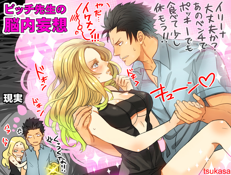 irina jelavic and karasuma tadaomi (ansatsu kyoushitsu) drawn by jinnai_tsukasa