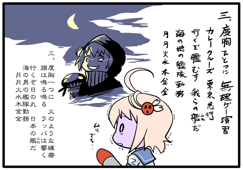 wo-class aircraft carrier, i-58, and re-class battleship (kantai collection) drawn by cosine
