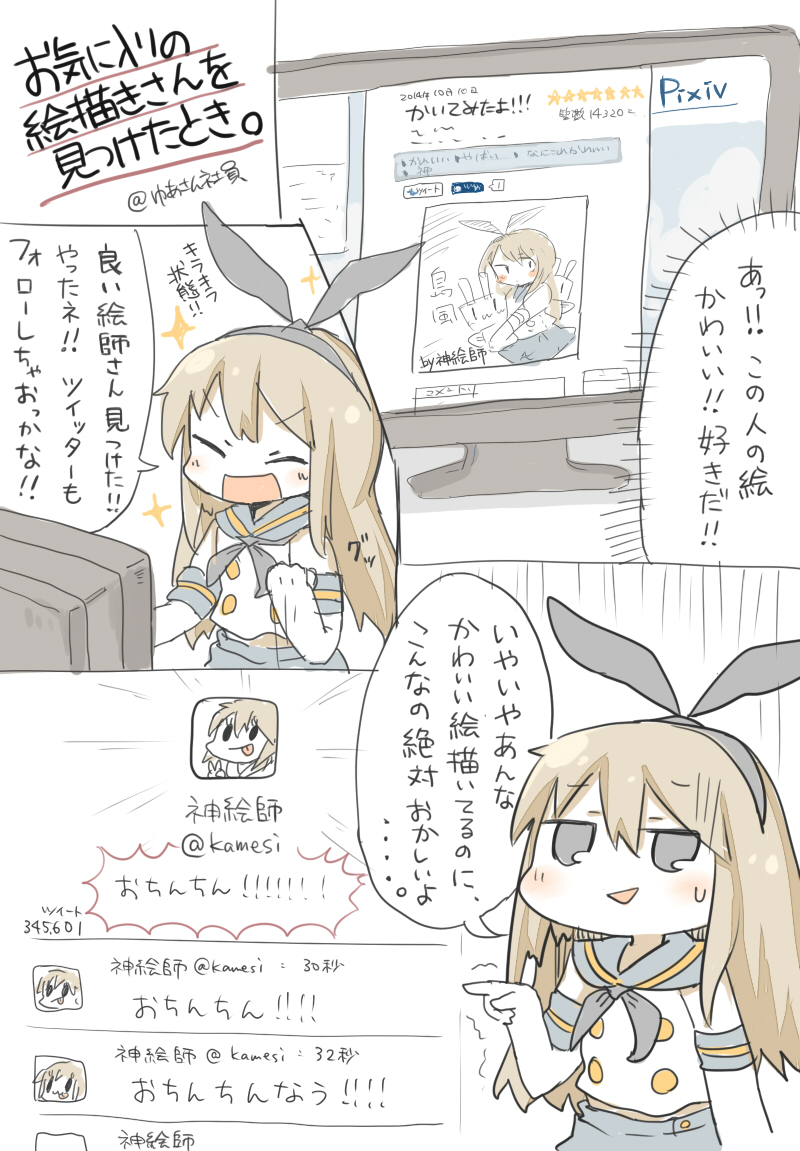 shimakaze and rensouhou-chan (kantai collection and 1 more) drawn by yuasan