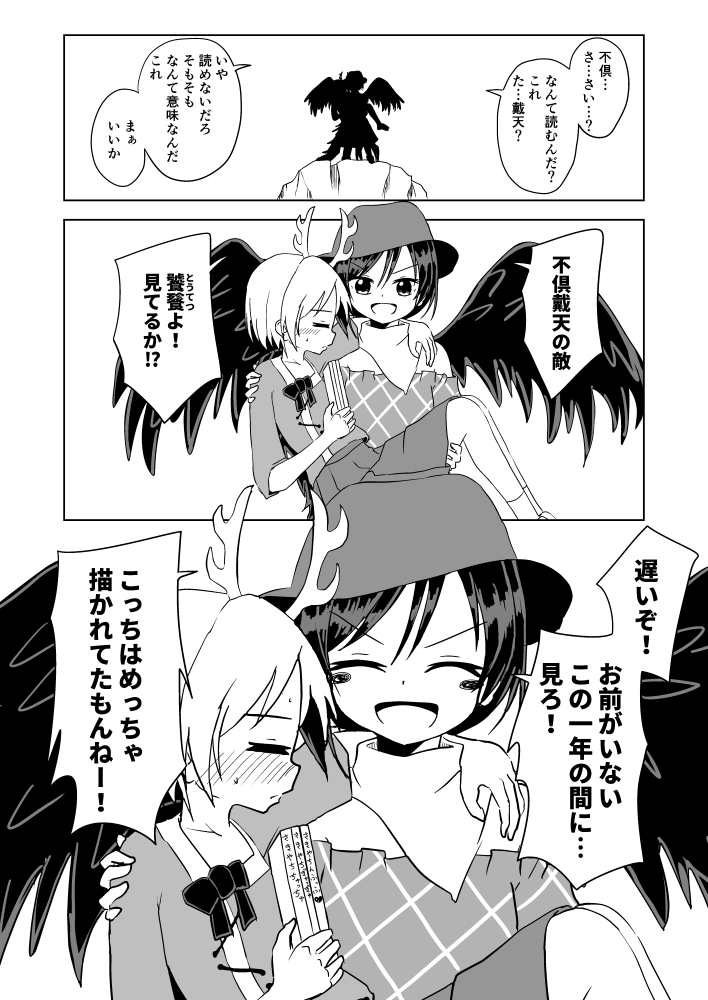 kicchou yachie and kurokoma saki (touhou) drawn by ttmry_bonbon