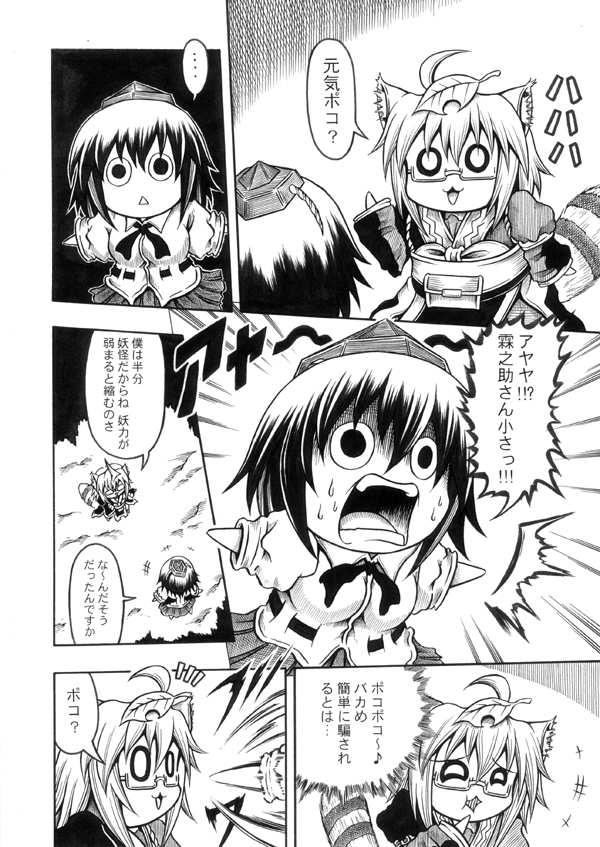 shameimaru aya, morichika rinnosuke, and futatsuiwa mamizou (touhou) drawn by hidefu_kitayan
