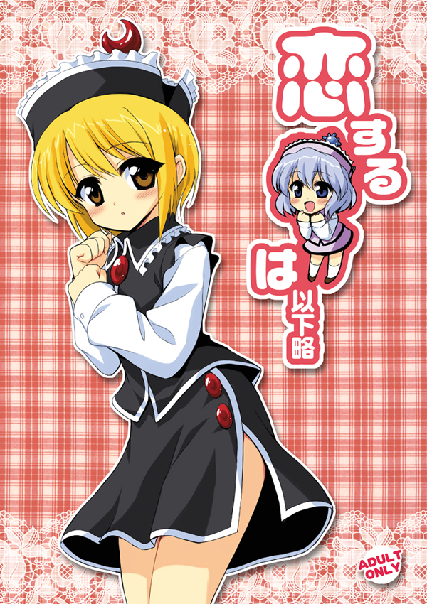 lunasa prismriver and merlin prismriver (touhou) drawn by marugoshi_(54burger)
