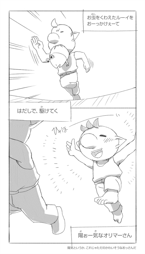 olimar, louie, and dwarf bulborb (pikmin) drawn by naru_(wish_field)