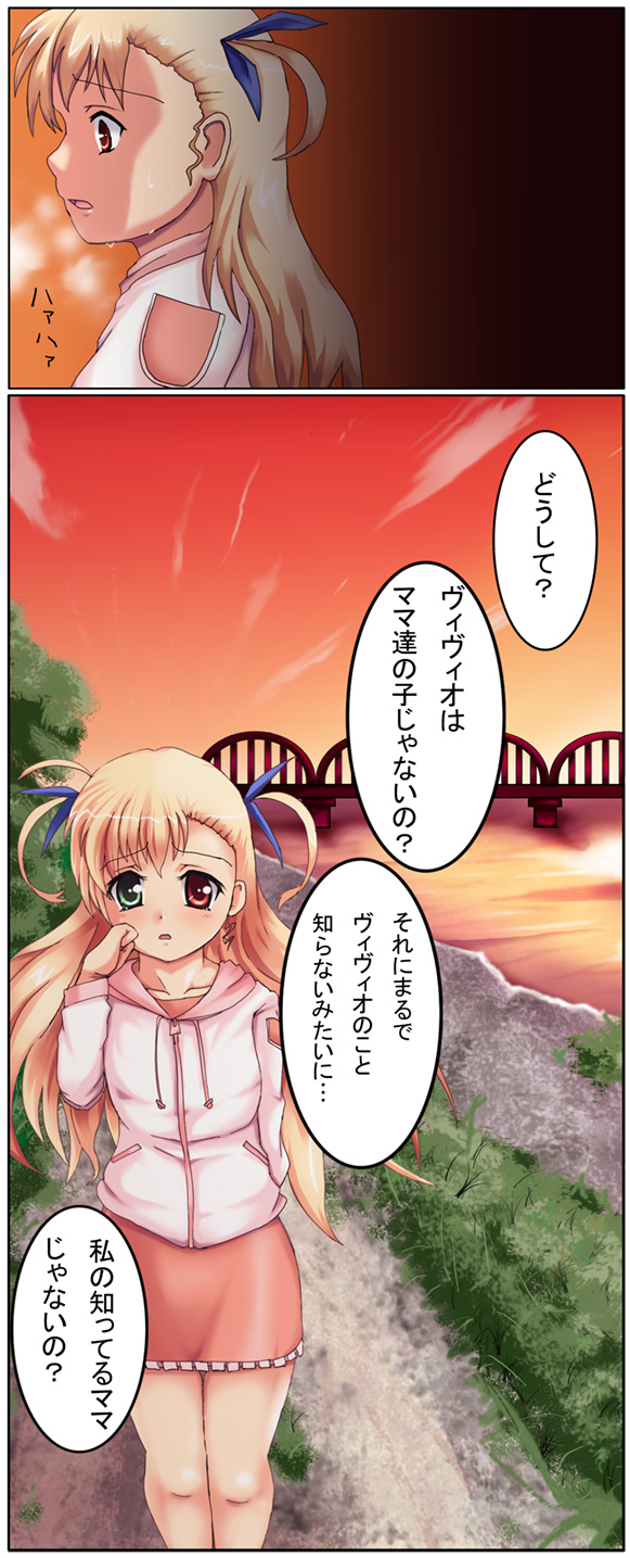 vivio (lyrical nanoha and 1 more) drawn by fukudori