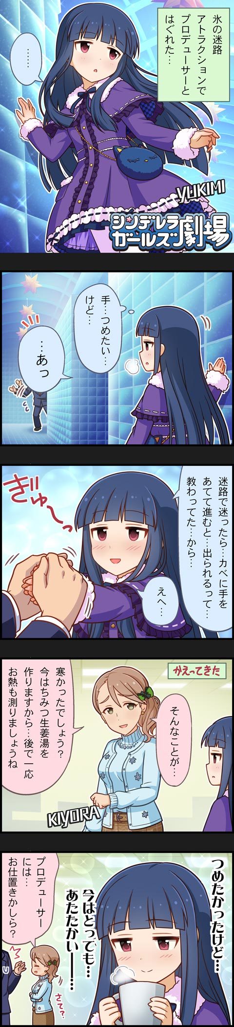 producer, sajo yukimi, and yanagi kiyora (idolmaster and 2 more)