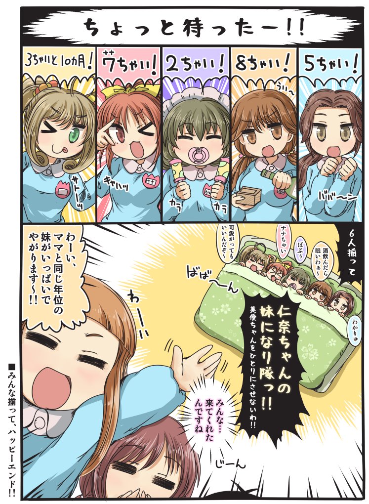 takagaki kaede, ichihara nina, abe nana, mifune miyu, sato shin, and 2 more (idolmaster and 1 more) drawn by kino-sr