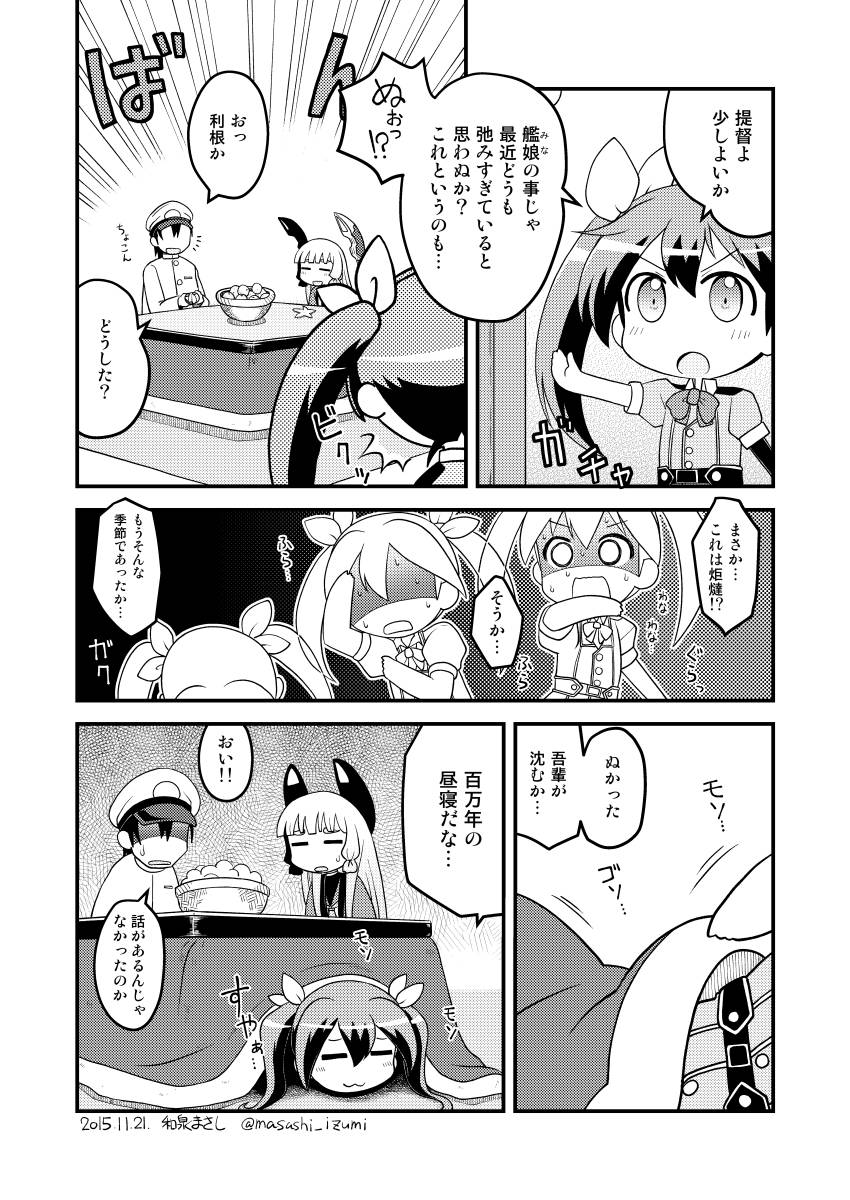 admiral, murakumo, and tone (kantai collection) drawn by izumi_masashi