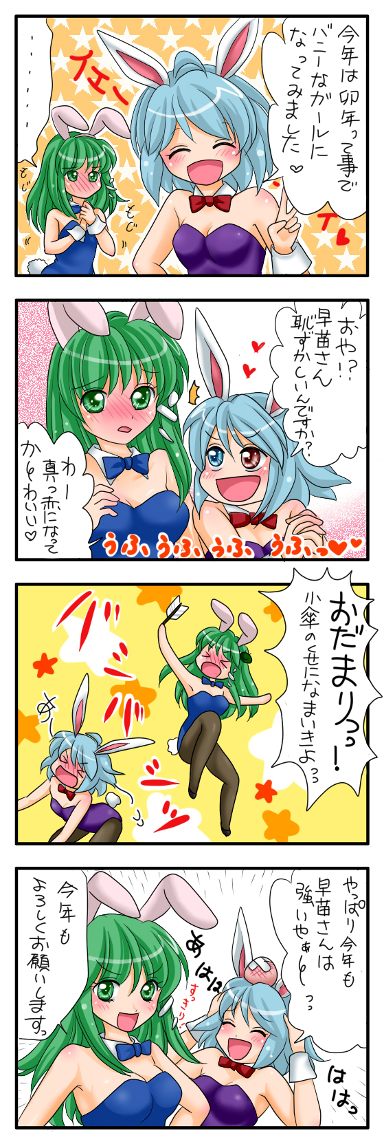 kochiya sanae and tatara kogasa (touhou) drawn by yuzuna99