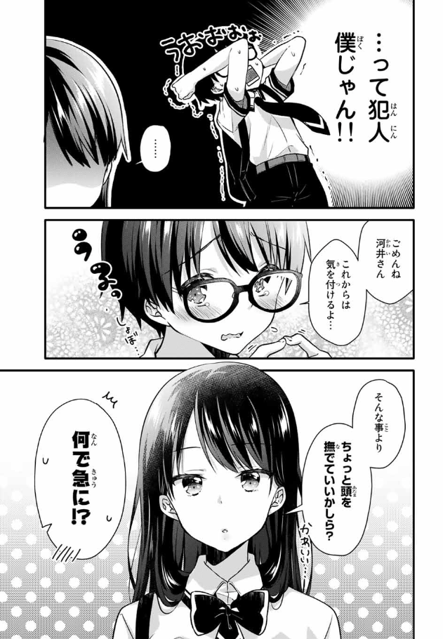 kawai miruku and date kanta (ice cream kanojo) drawn by kuune_rin
