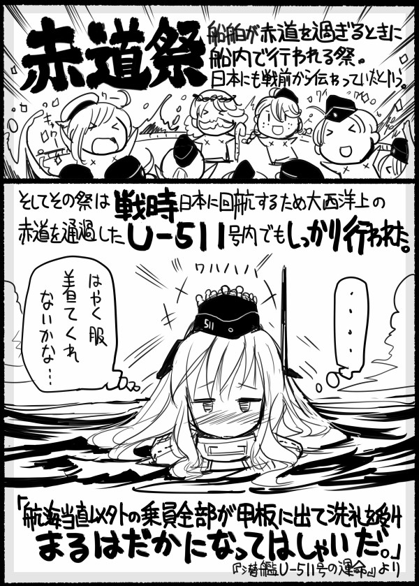 fairy and u-511 (kantai collection) drawn by sakazaki_freddy