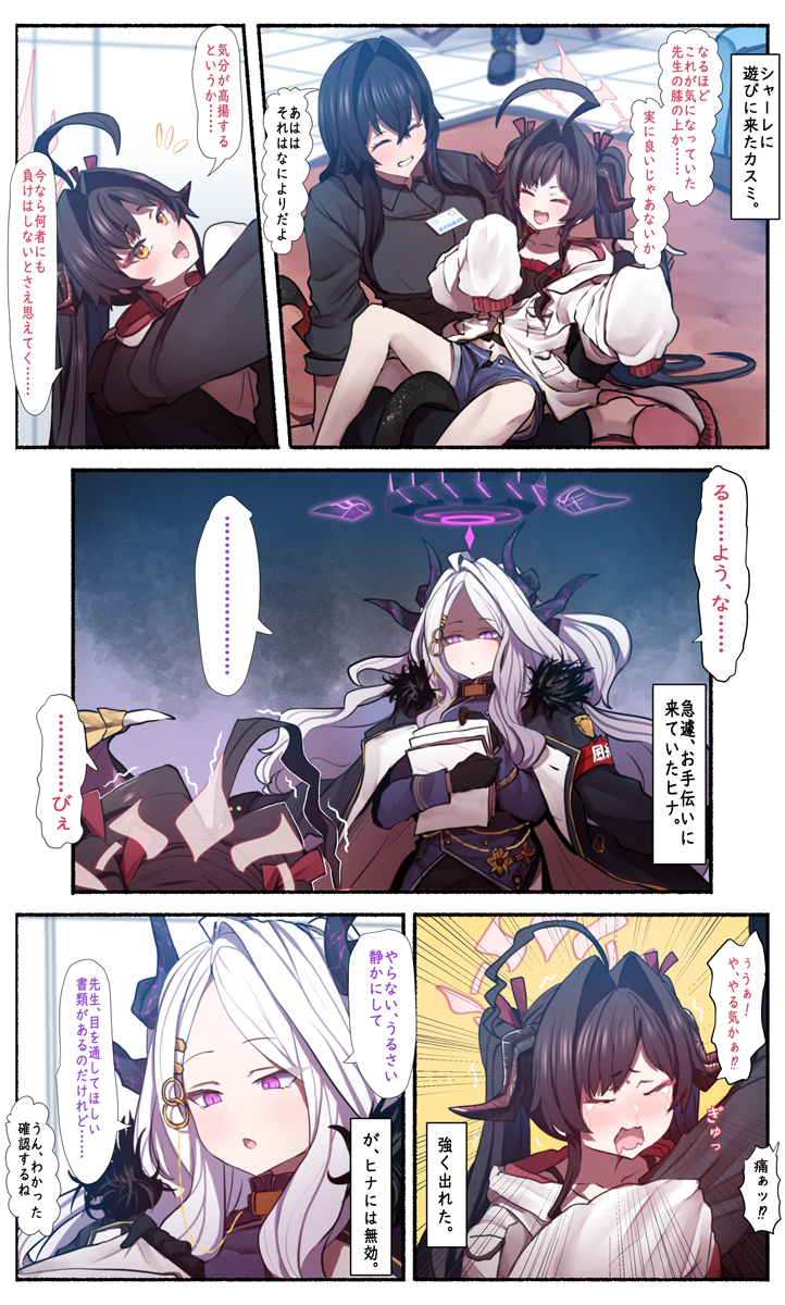 sensei, hina, kasumi, and female sensei (blue archive) drawn by sakishimadara