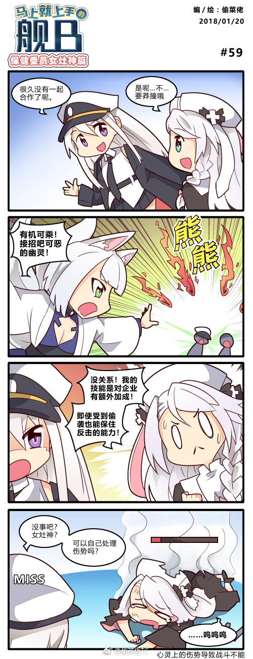 kaga, enterprise, and vestal (azur lane) drawn by tou_cai_lao_tc