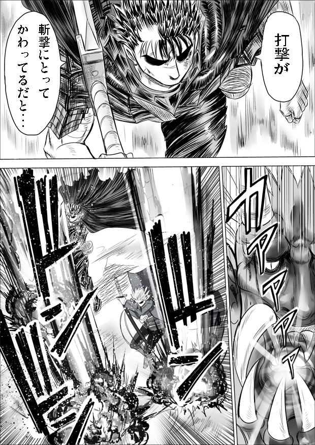 guts and vergil (devil may cry and 3 more) drawn by nagare
