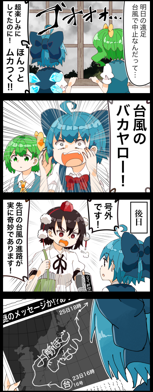 cirno, shameimaru aya, and daiyousei (touhou) drawn by jetto_komusou