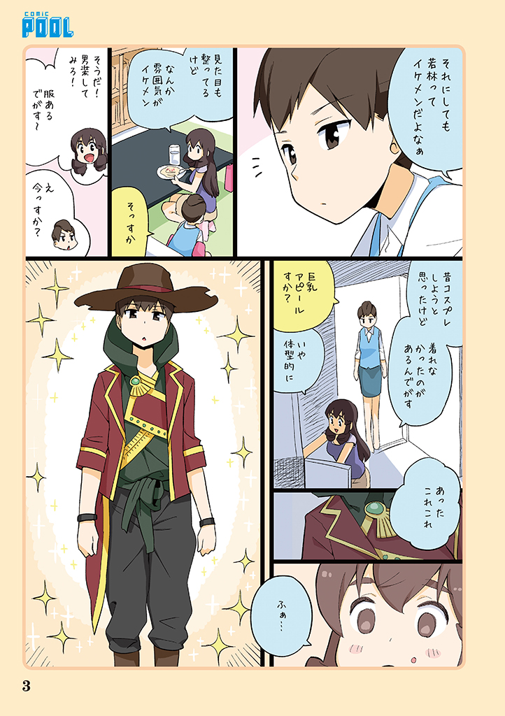 wakabayashi iori and mio5 (ojisan to marshmallow) drawn by otoi_rekomaru