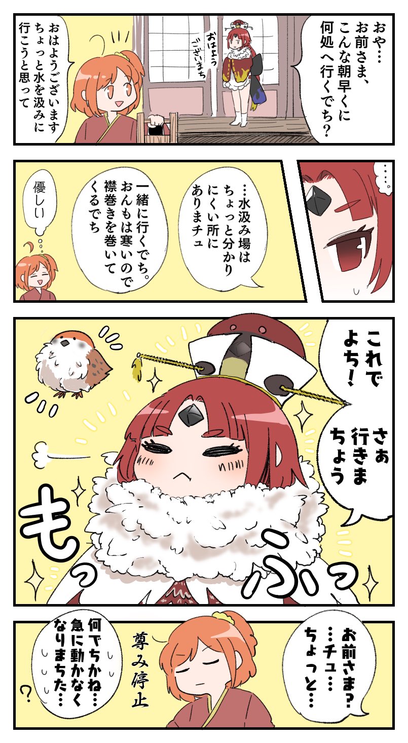 fujimaru ritsuka and beni-enma (fate and 1 more) drawn by kaneda_tamago