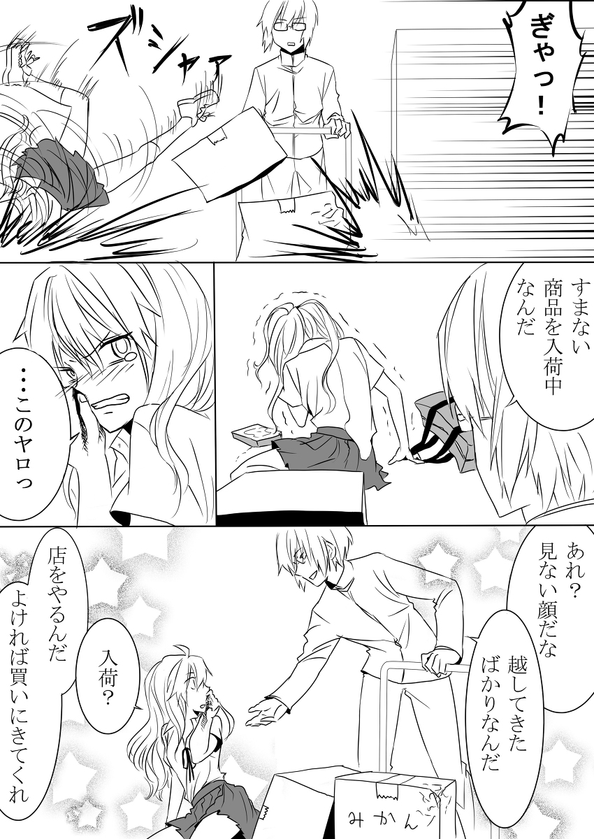 kirisame marisa and morichika rinnosuke (touhou) drawn by zanunoneko