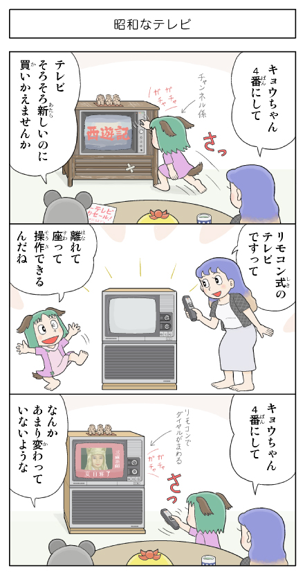 nazrin, hijiri byakuren, toramaru shou, and kasodani kyouko (touhou) drawn by kamee_(kamee_f)