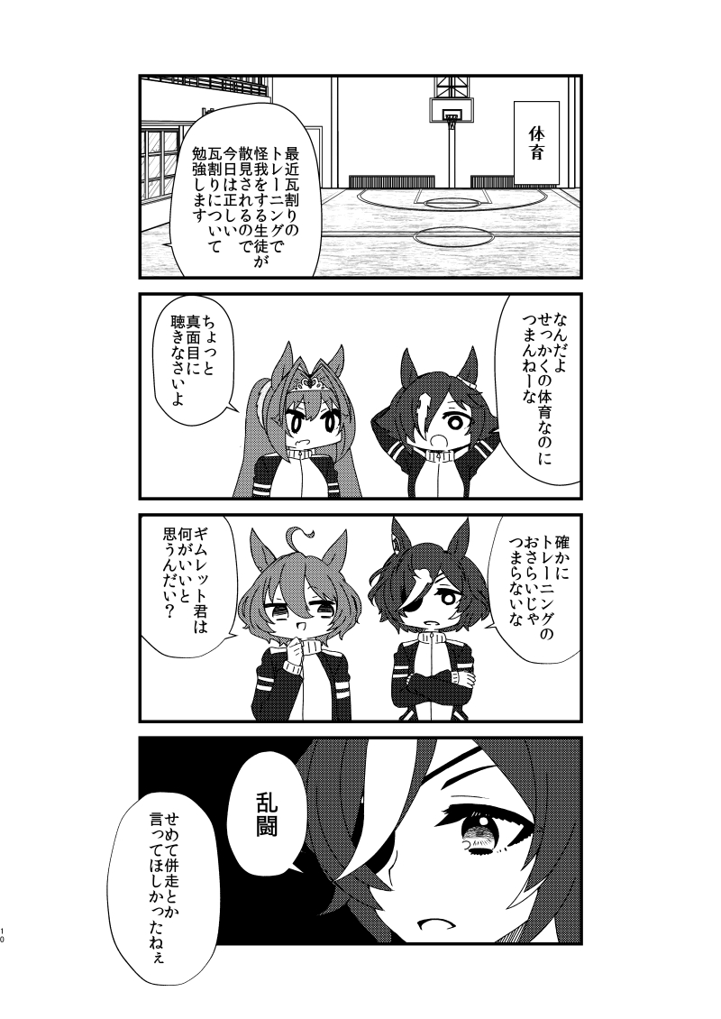 agnes tachyon, daiwa scarlet, vodka, and tanino gimlet (umamusume) drawn by sisyamo0000