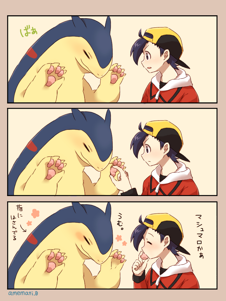 ethan and typhlosion (pokemon and 1 more) drawn by amemachi_(nono_a)