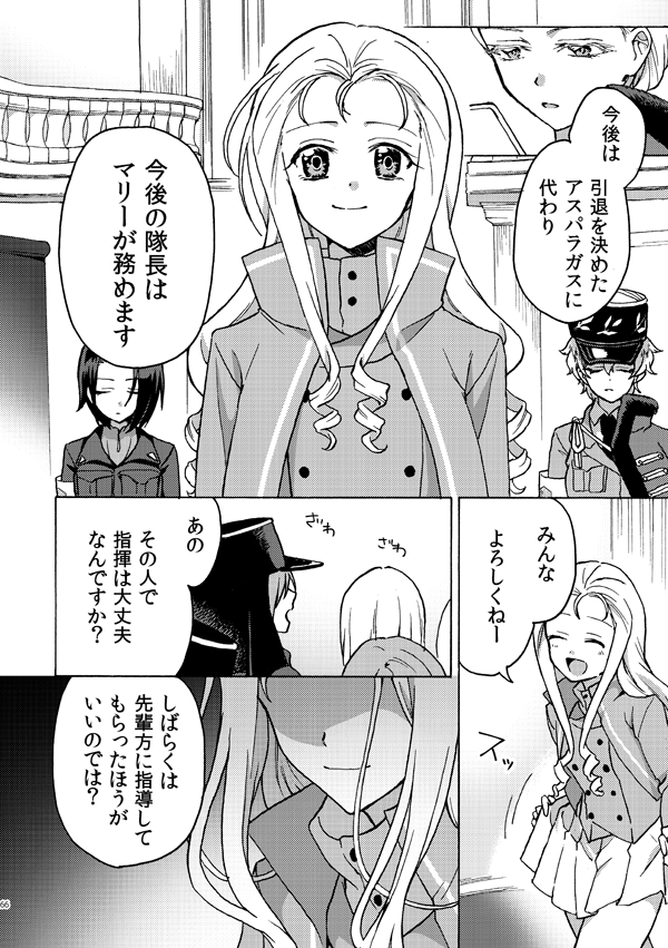 marie, asparagus, bordeaux, and moules (girls und panzer and 2 more) drawn by shutou_mq
