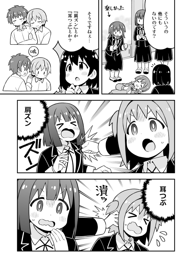 oyama mahiro, hozuki momiji, oka asahi, murosaki miyo, tenkawa nayuta, and 3 more (onii-chan wa oshimai!) drawn by nekotoufu
