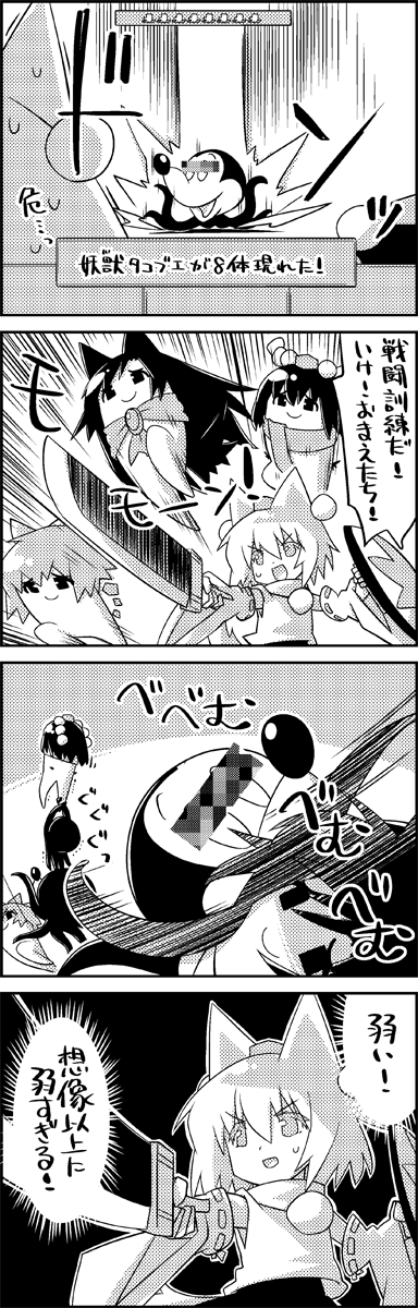 cirno, shameimaru aya, inubashiri momiji, imaizumi kagerou, and takobue (touhou) drawn by tani_takeshi