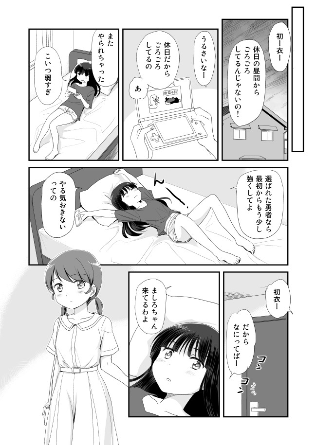 hatsuyuki and shirayuki (kantai collection) drawn by shimazaki_mujirushi