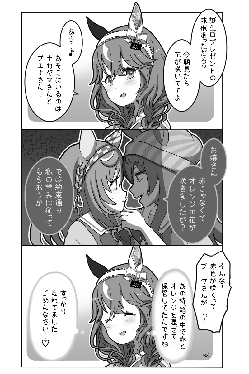 nakayama festa, buena vista, and curren bouquetd'or (umamusume) drawn by yui_(72yui)