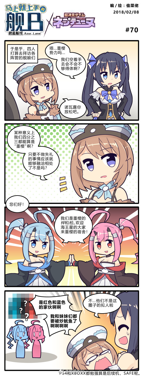 noire, blanc, inazuma, and ikazuchi (azur lane and 2 more) drawn by tou_cai_lao_tc