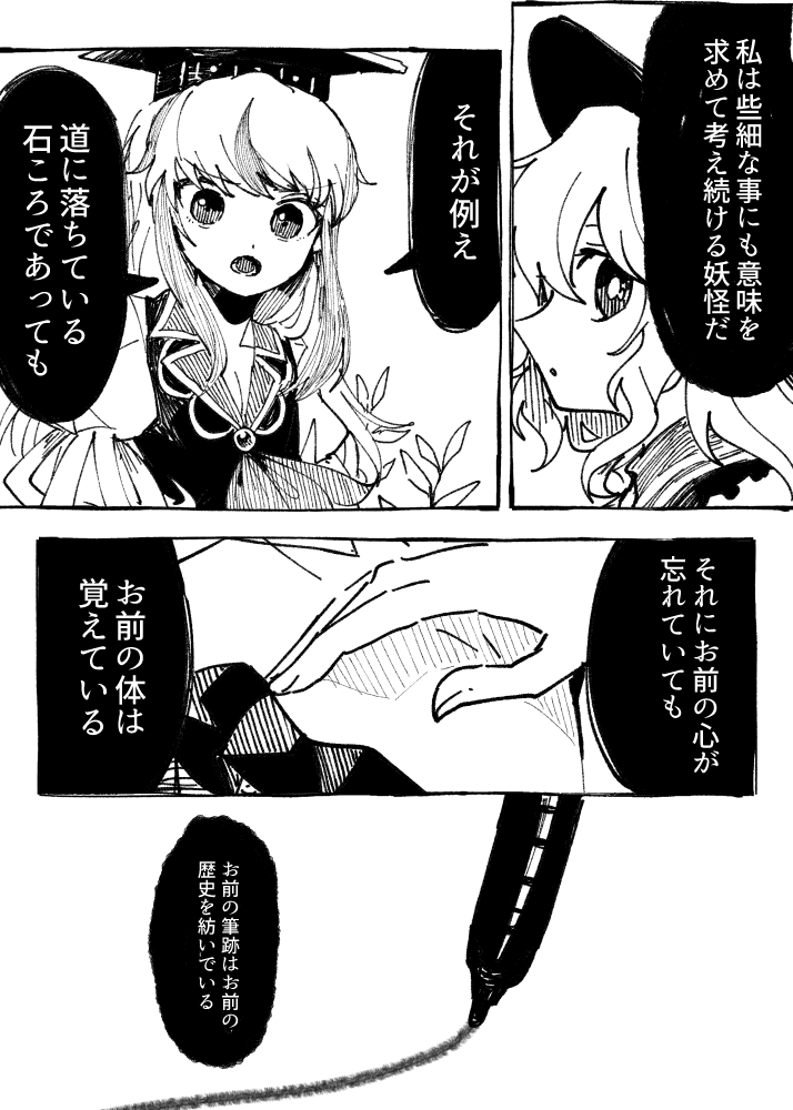 komeiji koishi and kamishirasawa keine (touhou) drawn by itomugi-kun