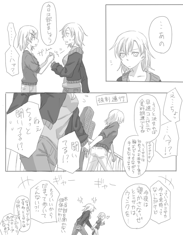 misaka imouto and misaka worst (toaru majutsu no index) drawn by ohagi1010