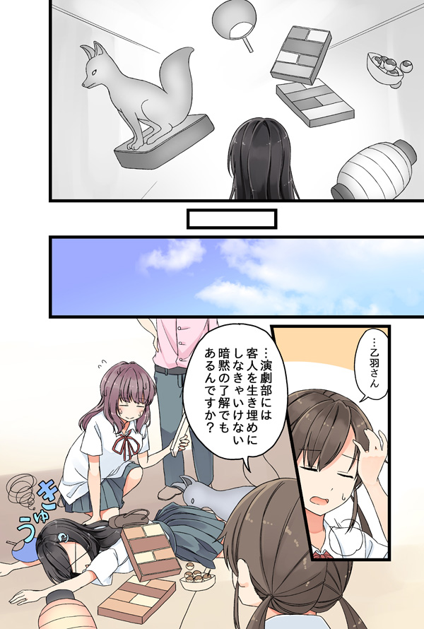 minato aya, suzushiro akane, amano otoha, and sakuragi tooru (original) drawn by niichi_(komorebi-palette)