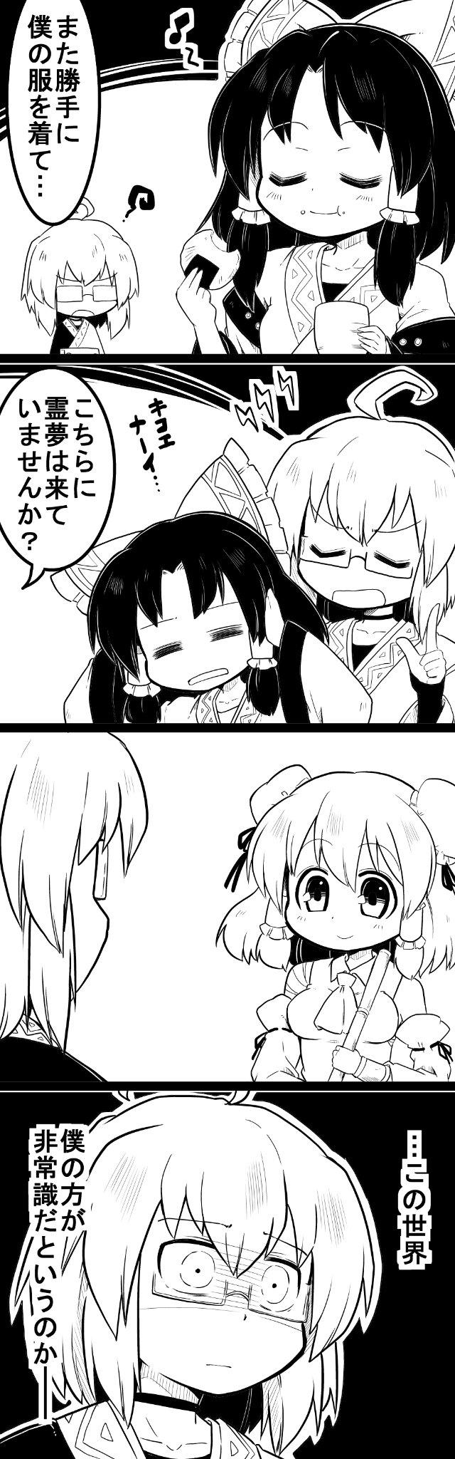 hakurei reimu, morichika rinnosuke, and ibaraki kasen (touhou) drawn by futa_(nabezoko)