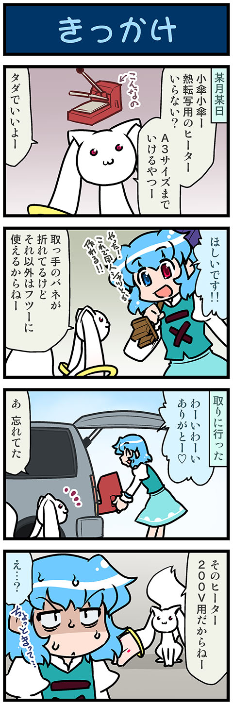 tatara kogasa and kyubey (touhou and 1 more) drawn by mizuki_hitoshi