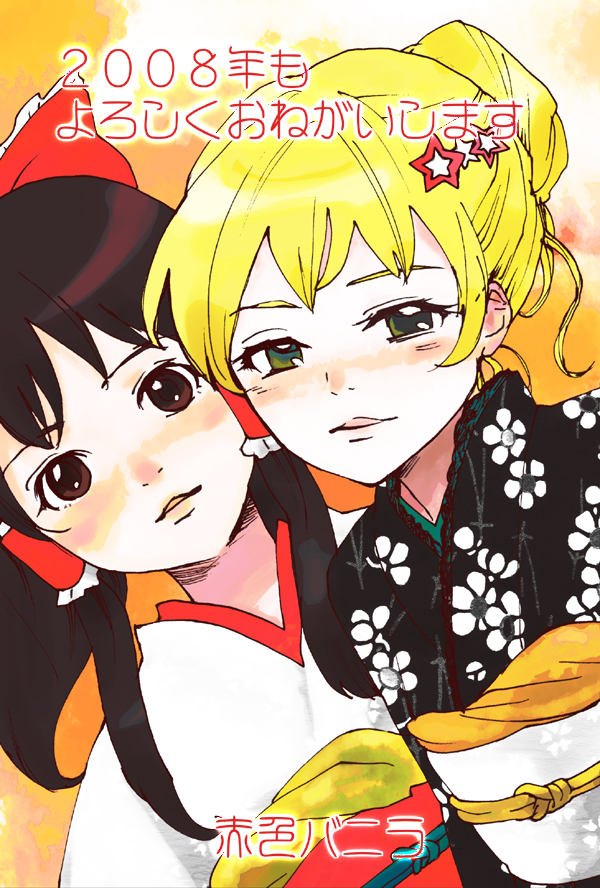 hakurei reimu and kirisame marisa (touhou) drawn by kuma_(crimsonvanilla)