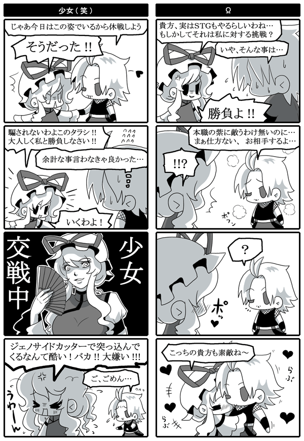 yakumo yukari and rugal bernstein (touhou and 2 more) drawn by anna_(or)