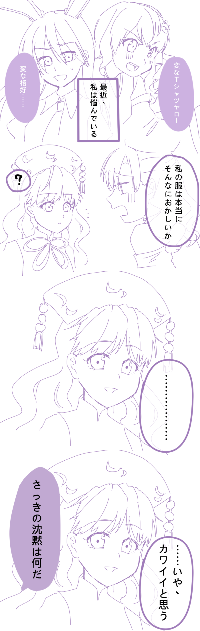 kochiya sanae, reisen udongein inaba, junko, and hecatia lapislazuli (touhou) drawn by putchin