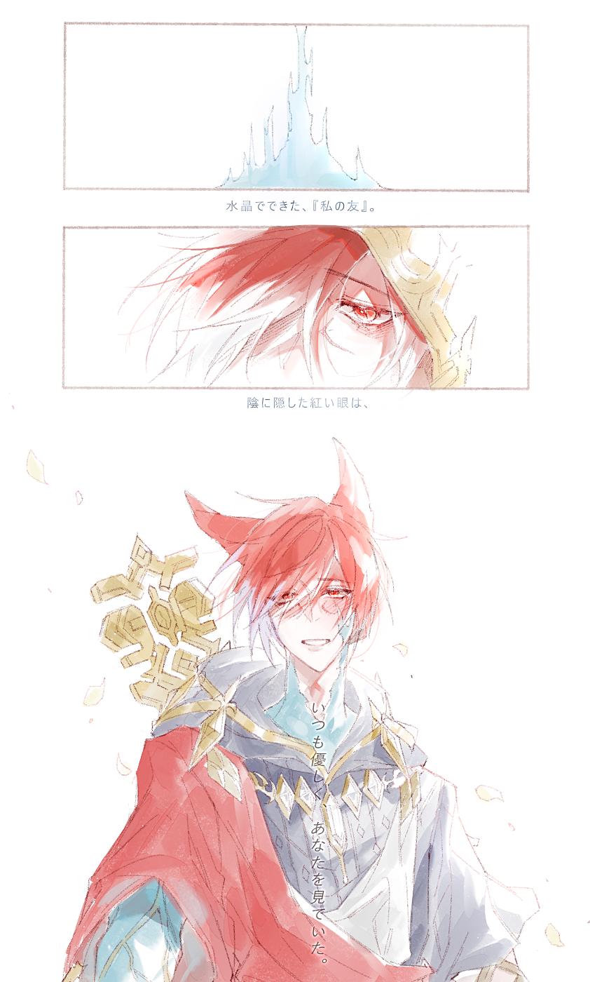 g'raha tia and crystal exarch (final fantasy and 1 more) drawn by tladpwl03