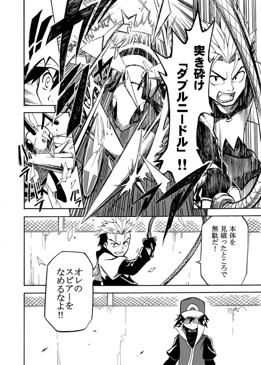 red, beedrill, and a.j. (pokemon and 1 more) drawn by seijun