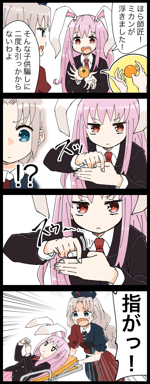 reisen udongein inaba and yagokoro eirin (touhou) drawn by jetto_komusou